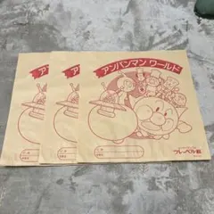 アンパンマン イラスト入り　茶色紙袋（まちなし）　3枚