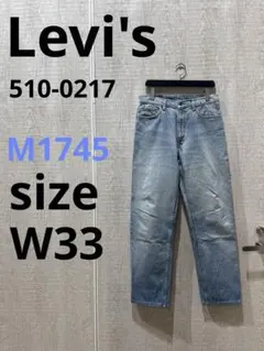 M1745 Levi's 510-0217 ストレートデニム W33