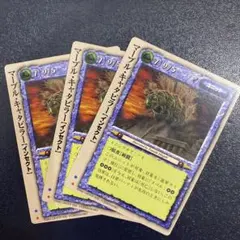 【初版】モンスターコレクション マーブル・キャタピラーを活かすセット