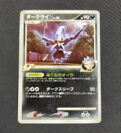 2025年最新】ポケモンカード ダークライG 005/DPt-P プロモの