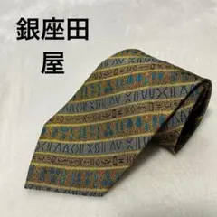 銀座田屋　ネクタイ 総柄 TAYA オーバーテン　象形文字　シルク　日本製