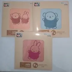 ミッフィー ボリス タオル 3枚セット