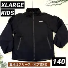 【XLARGE KIDS】【140】エクストララージキッズ ジャケット　ブラックのサムネイル