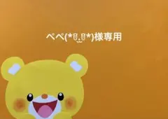 【ぺぺ(*ꆤ.̫ꆤ*)様専用】オーダー壁面飾り