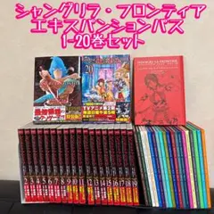 2026年最新】シャングリラフロンティア 全巻の人気アイテム - メルカリ