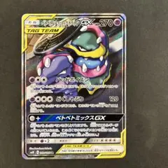 2026年最新】ベトベトン&アローラベトベトン srの人気アイテム - メルカリ