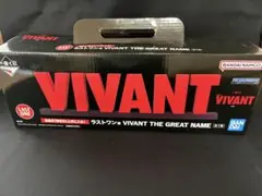 VIVANT 1번 추첨 마지막 원