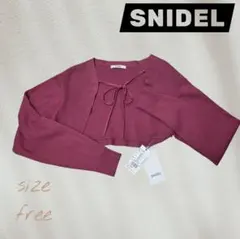 新品 スナイデル ニット カーディガン ボレロ SNIDEL ピンク 匿名配送