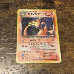 2026年最新】ポケモンカード わるいリザードンの人気アイテム - メルカリ