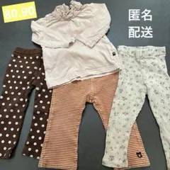 フリル付きトップスとパンツ4点セット 90サイズ 80サイズ