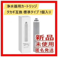 タカギ みず工房 浄水器交換カートリッジ 高除去性能タイプ - メルカリ