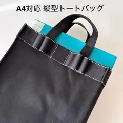 a4サブバッグ 縦型トートバッグ フォーマルサブバッグ 黒サブバッグ セレモニー