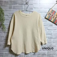 ユニクロ ワッフルクルーネックT ストレッチ 大人可愛い 七部袖 ゆったり S