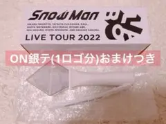 SnowMan LIVE TOUR Labo ペンライト