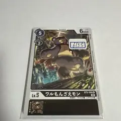 デジモンカード ワルもんざえモン 一枚300円 - メルカリ