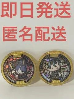 妖怪ウォッチ　フュニャン曹操　　コマさん孫策2点セット　武将レジェンドメダル