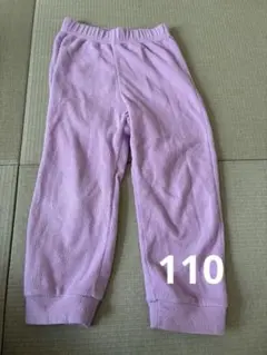 薄紫色フリース　パジャマパンツ 110cm