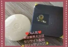 2025年最新】セリッサビューティーソープの人気アイテム - メルカリ