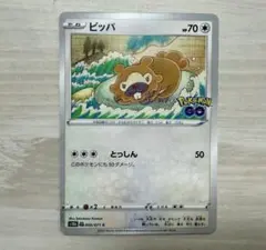 2025年最新】ビッパの人気アイテム - メルカリ