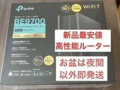 be550 pro