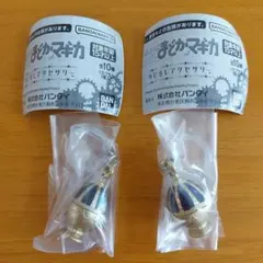 まどかマギカ めじるしアクセサリー ほむら 通常/穢れ 2個セット