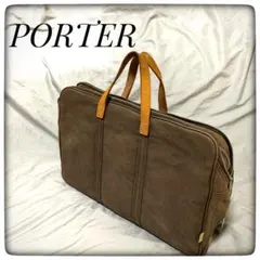 PORTER／吉田カバン／ELEGANT BAG／スエード ビジネスバッグ