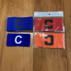 ④サッカー キャプテンマーク 4枚セット