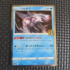 パルキア 009/028 25th ポケモンカード HW01
