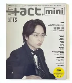 +act.mini プラスアクトミニ vol.15 2011年 櫻井翔