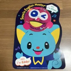 Sanrio English Master DVD 英語　知育　サンリオ