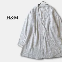 美品✨H&Mエイチアンドエム　ロングニットカーディガン　ライトグレー　羽織り秋冬