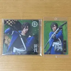 ミュージカル刀剣乱舞 アクリルコースター ウエハース 笹貫