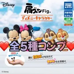 肩ズンFig. ディズニーキャラクター　全５種【セット】