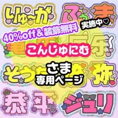 うちわ屋さん オーダー ネームボード 文字パネル フレーム レース