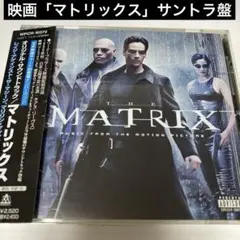 映画「マトリックス」サントラ盤