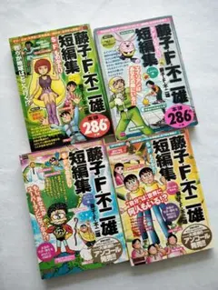 希少本】となりの怪物くん FANBOOK - メルカリ
