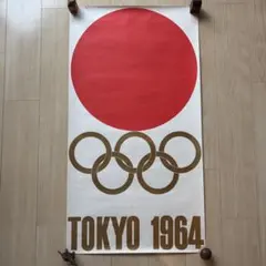 TOKYO 東京オリンピック 1964年 公式ポスター亀倉雄策 - メルカリ
