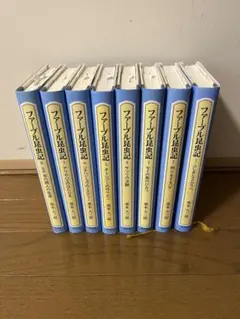 【新品未使用】ファーブル昆虫記 全8巻セット BOX付 ジュニア版ファーブル昆虫記 全8巻セット | ジャン・アンリ