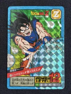 ドラゴンボールZ 孫悟空 スーパーバトル