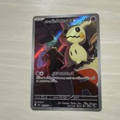 ポケモンカードロケット団のミミッキュ AR HP60