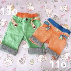 キッズ ショーパン ズボン 兄弟 お揃い ペア 13o 11o