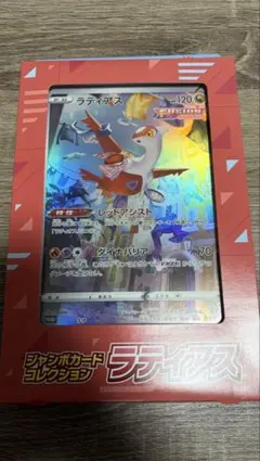 ラティアスとラティオス PROMO J - ジャンボプロモカード 002/J ①