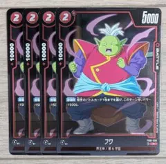 ドラゴンボール フュージョンワールド 赤 R フワ FB01-026