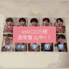 saki0225様専用ページ