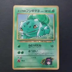 2026年最新】ポケモンカード 旧 エリカの人気アイテム - メルカリ