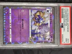 25tn s8a コスモウム 015/028 パラレルミラー PSA10 25tn s8a コスモウム 015/028 パラレルミラー PSA10 - メルカリ