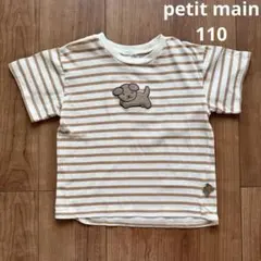 petit main プティマイン スナッフィーボーダーTシャツ 110cm