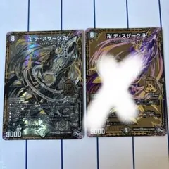 卍デスザーク卍 黒シク 3枚 - メルカリ