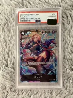 2026年最新】カリファ psa10の人気アイテム - メルカリ