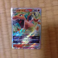 2026年最新】ポケモンカード リザードンv starの人気アイテム - メルカリ